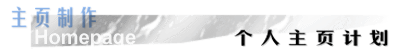 homepage.gif (9087 bytes)